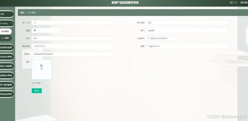 基于nodejs vue家居产品的进销存系统 计算机毕业设计