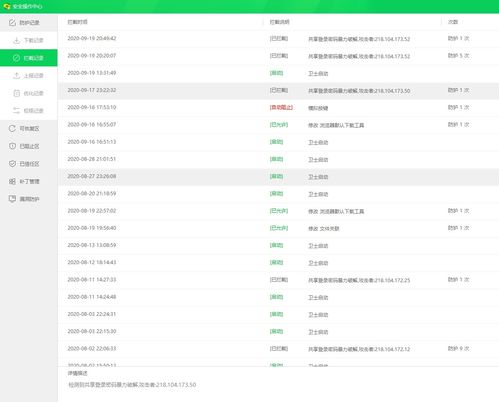 电脑遭遇System系统进程连接的服务器暴力破解 风险与应对措施