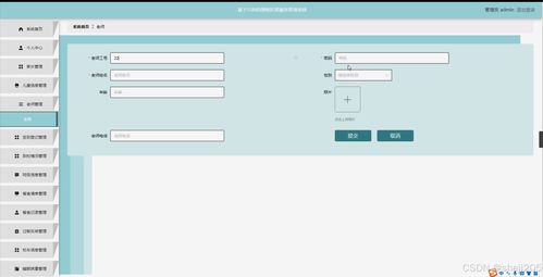 基于Python Flask的假期托管服务管理系统设计与实现